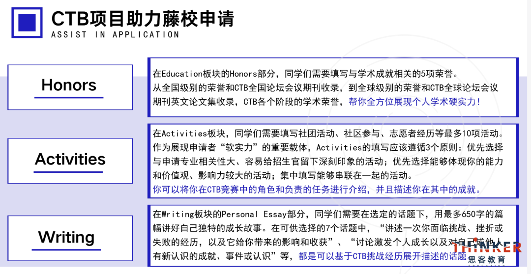 美本留学竞赛规划:高含金量竞赛怎么选,才能让孩子建立专属申请标签? 美本留学竞赛规划:高含金量竞赛怎么选,才能让孩子建立专属申请标签?
