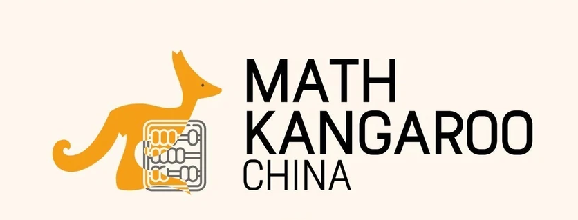 袋鼠数学、AMC8、欧几里得、AIME 到底适合几年级孩子？