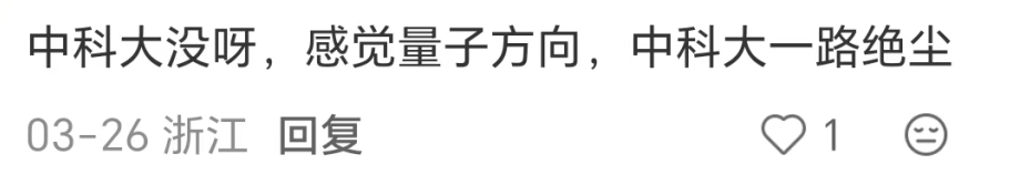 世界四大CS神校 VS 中国五大神校,差距到底有多大? 世界四大CS神校 VS 中国五大神校,差距到底有多大?