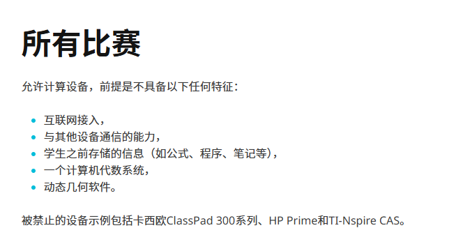 2027欧几里得报名即将开启 5个隐形规则介绍