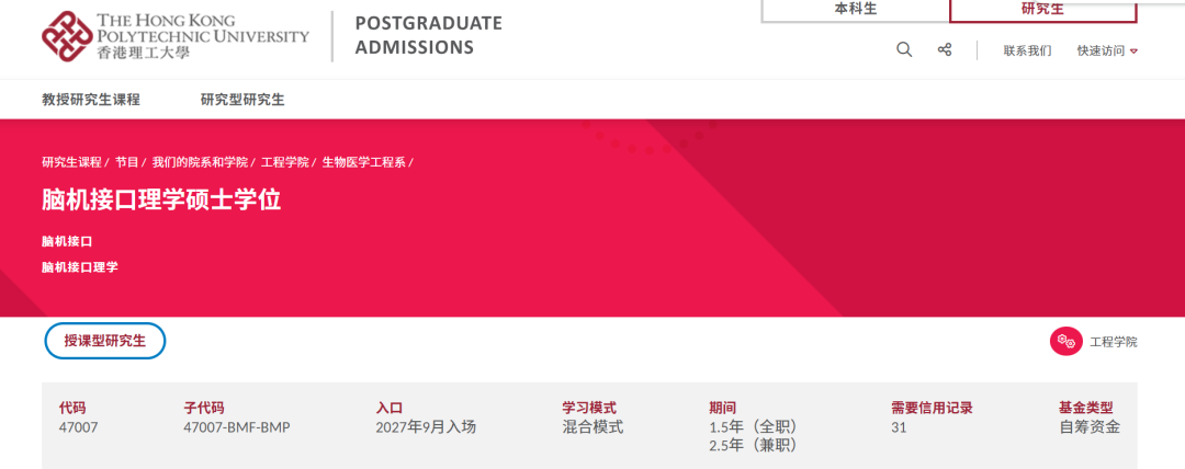 27Fall港新新开硕士项目汇总!AI交叉学科爆火,首届招生捡漏必看! 27Fall港新新开硕士项目汇总!AI交叉学科爆火,首届招生捡漏必看!