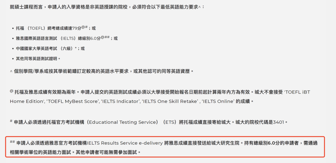 27Fall港硕申请要求升级！语言成绩、推荐信、实习证明都有新规定