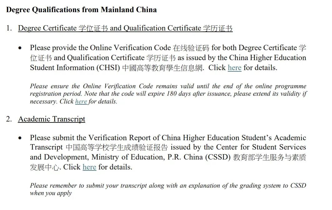 27Fall港硕申请要求升级！语言成绩、推荐信、实习证明都有新规定