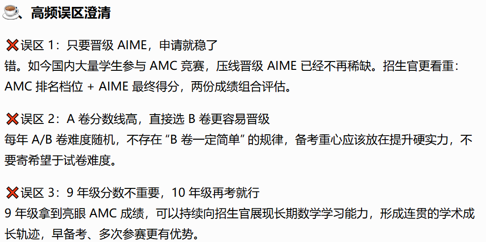 AMC10不同成绩可以申请什么大学 AMC10不同成绩可以申请什么大学
