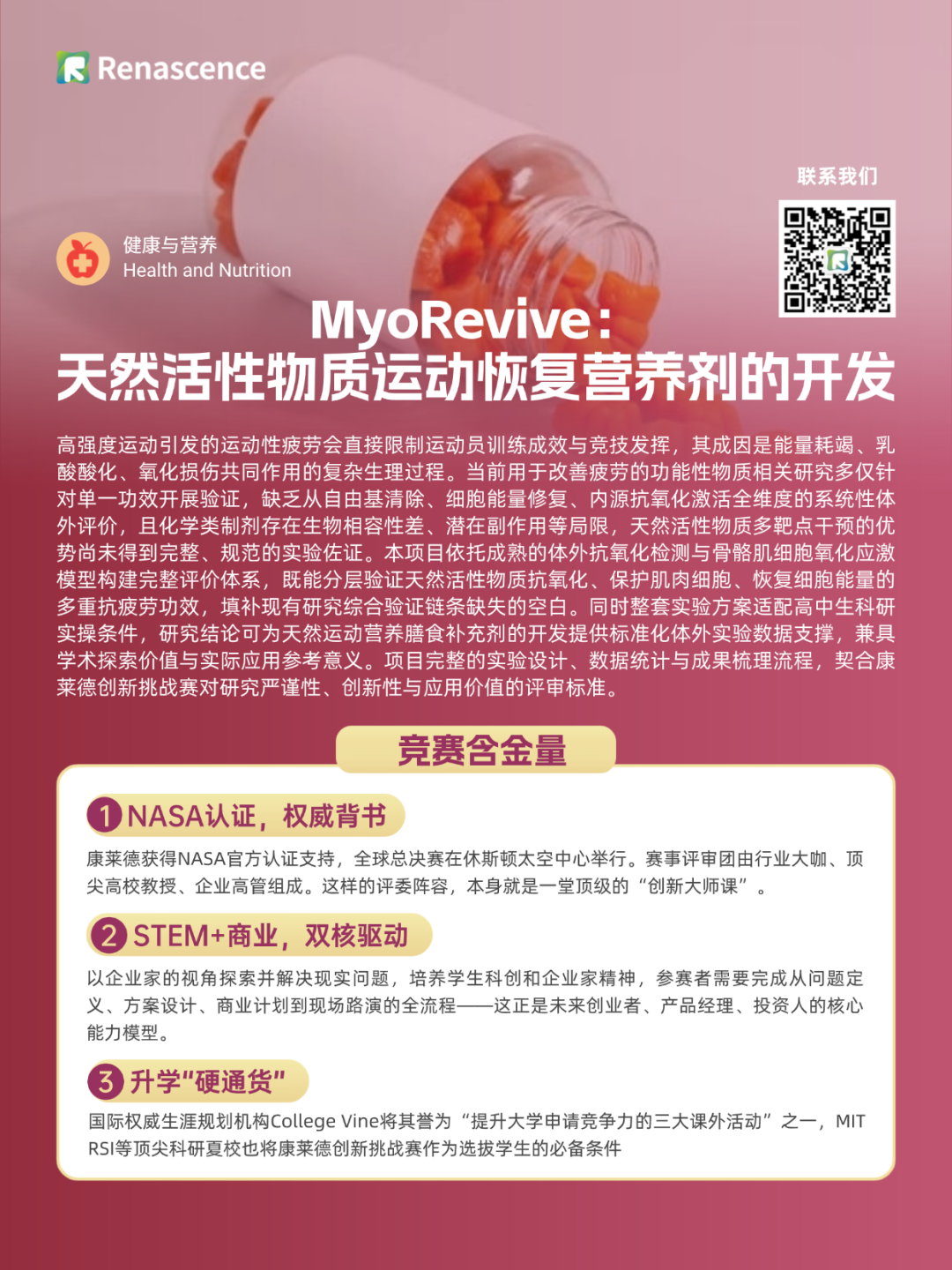千人参赛、NASA认证、直通休斯顿!这场顶级科创赛,凭什么刷爆学霸圈? 千人参赛、NASA认证、直通休斯顿!这场顶级科创赛,凭什么刷爆学霸圈?