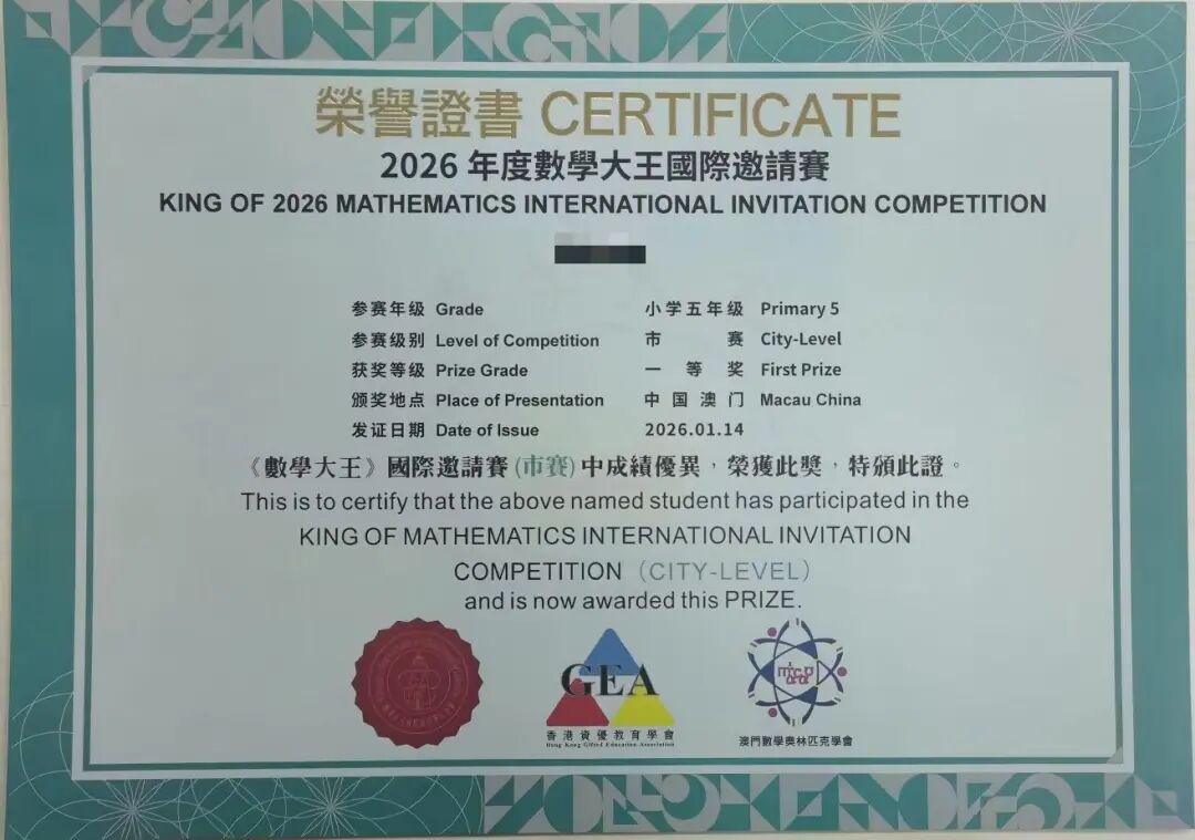 2026希望数学HMTC成绩查询 & 获奖情况!附:下半年高含金量赛事汇总 2026希望数学HMTC成绩查询 & 获奖情况!附:下半年高含金量赛事汇总