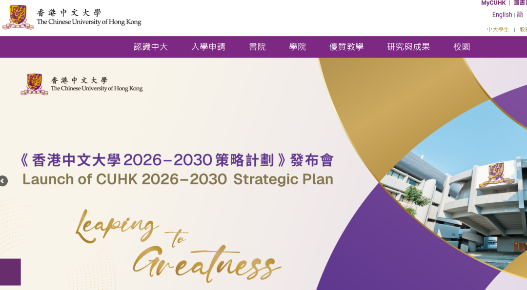 港中文 27Fall 9 月 1 日开放申请：4 个新专业+1 个改名，别申错了！
