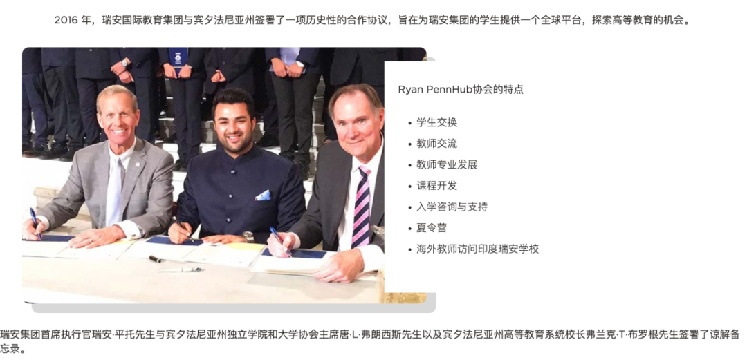 瑞安国际学校(Ryan International School)入学指南 瑞安国际学校(Ryan International School)入学指南