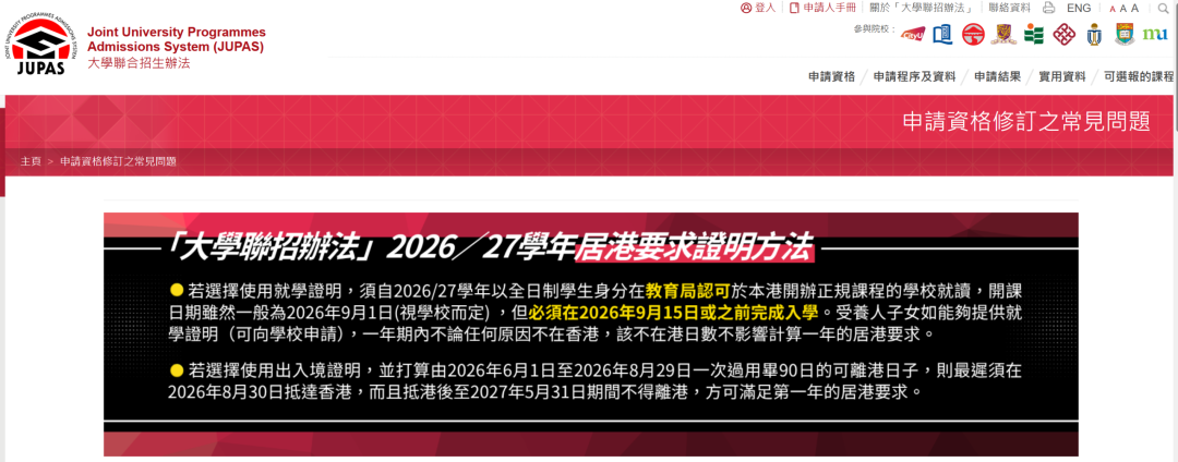 DSE中六学生9月1日插班香港学校算不算本地生 官方答复来了