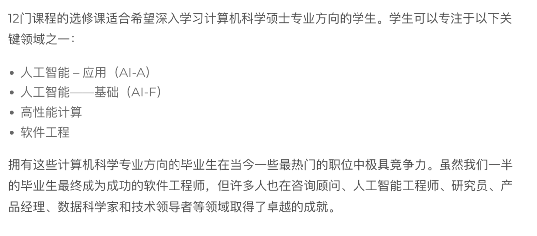 27fall全球院校新增硕士专业汇总：美国院校篇