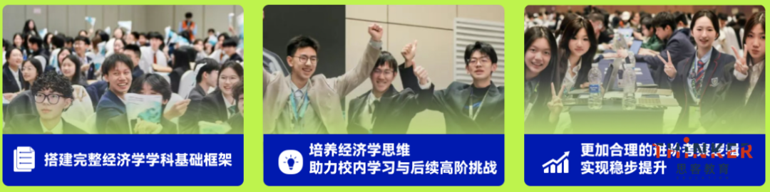 英美商科TOP30竞赛:NEC商赛组别怎么选?附新赛季NEC时间线 英美商科TOP30竞赛:NEC商赛组别怎么选?附新赛季NEC时间线