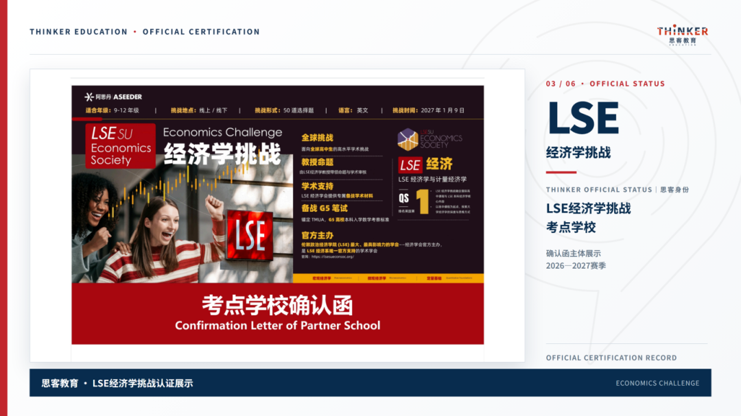 G7-12国际生商赛规划 | 6大商赛科普：CNEC/IEO/SIC/CBPA/CEFC/LSE