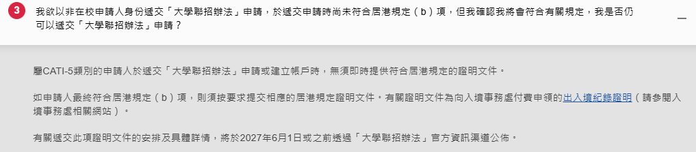紧急提醒!带孩子回港插班,9月15日前必须完成入学! 紧急提醒!带孩子回港插班,9月15日前必须完成入学!