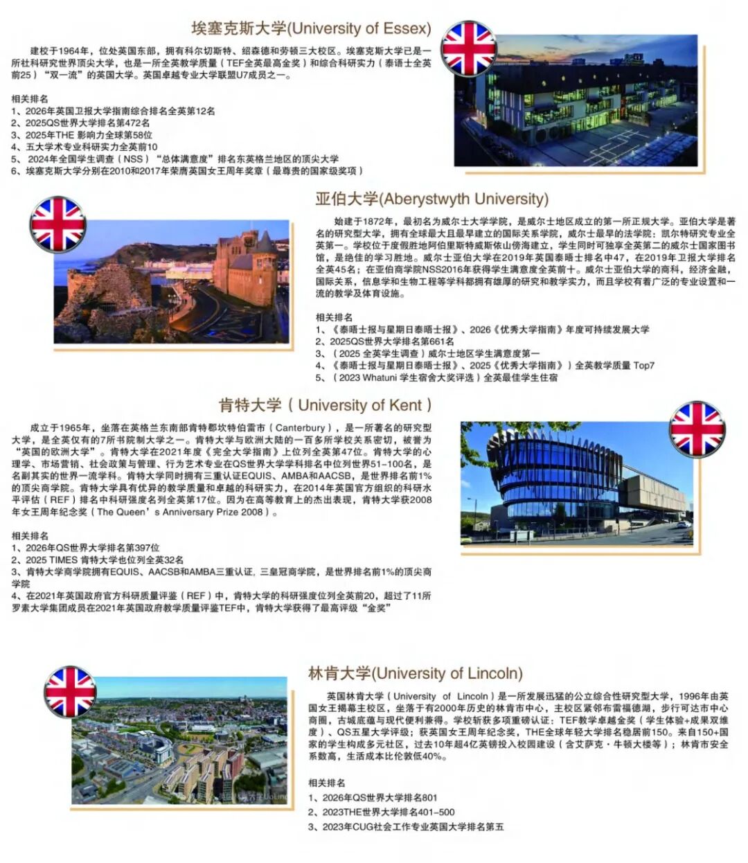 广东3+1中外合办 | 广东财经大学SQA3+1国际本科2026年招生简章 广东3+1中外合办 | 广东财经大学SQA3+1国际本科2026年招生简章