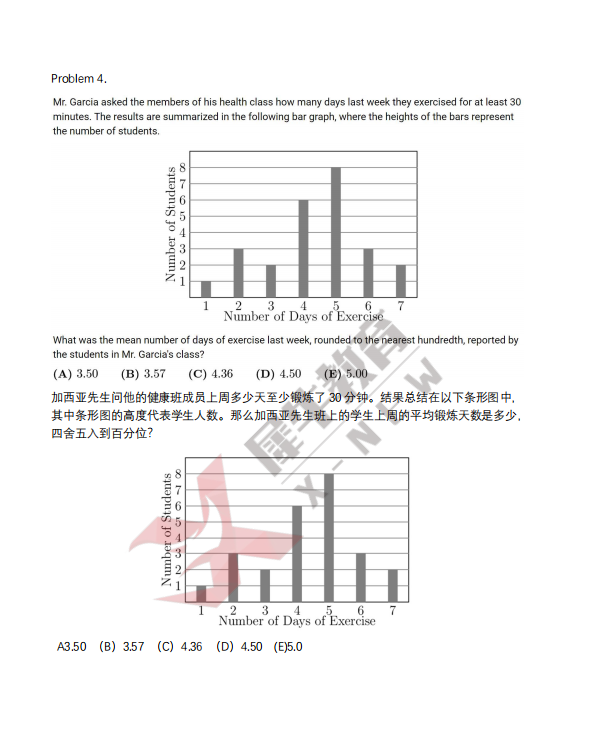 你家孩子AMC8能考多少分？机构教育独家测试卷！免费领取测试！
