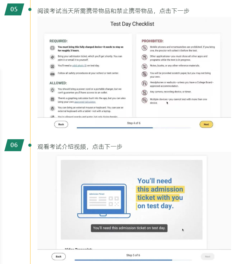 请查收｜8月SAT考前重要提醒与注意事项