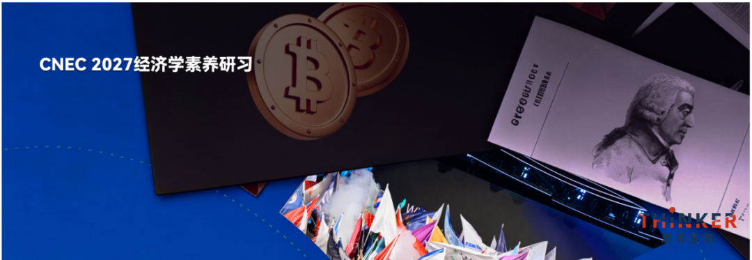 NEC经济竞赛含金量高吗?为什么推荐参赛?机构NEC辅导评委级导师带你冲击全球站奖项 NEC经济竞赛含金量高吗?为什么推荐参赛?机构NEC辅导评委级导师带你冲击全球站奖项