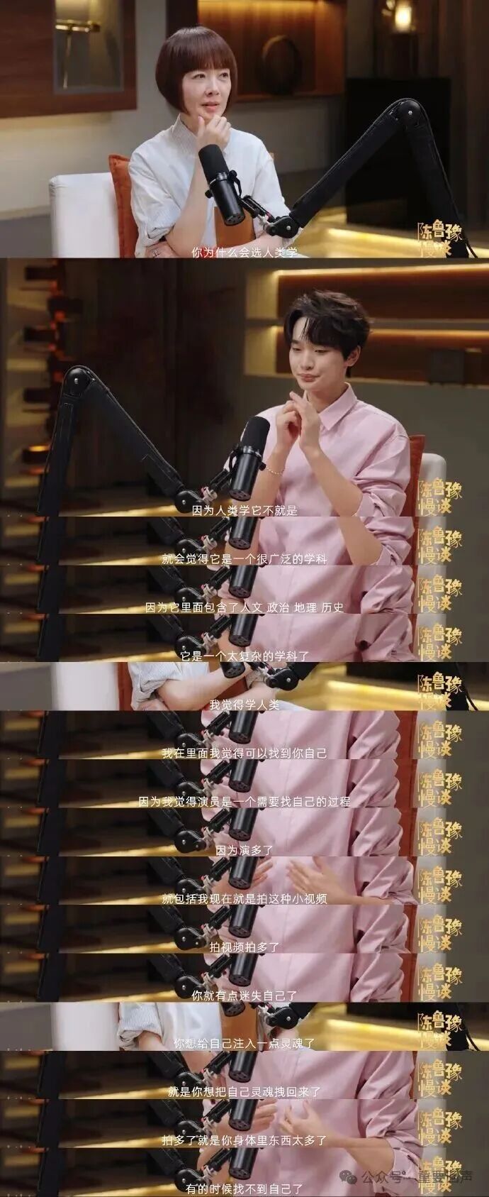 钟美美被波士顿大学录取后续！首度透露就读人类学专业！