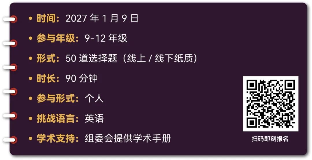 LSE经济学挑战