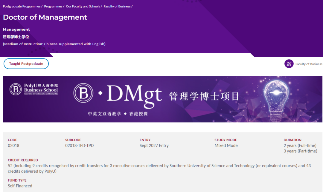 香港理工大学 香港理工大学