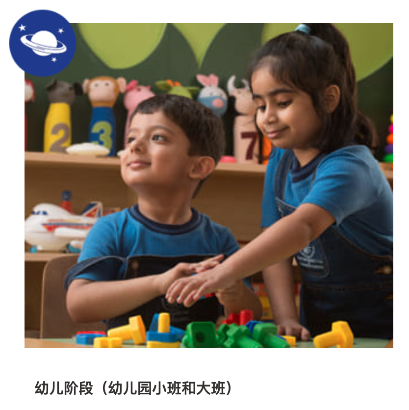 瑞安国际学校(Ryan International School)入学指南 瑞安国际学校(Ryan International School)入学指南
