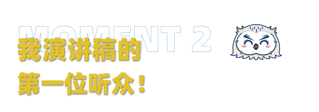 选手日常 | 迪迪带你回顾冠军赛赛场的动人瞬间！