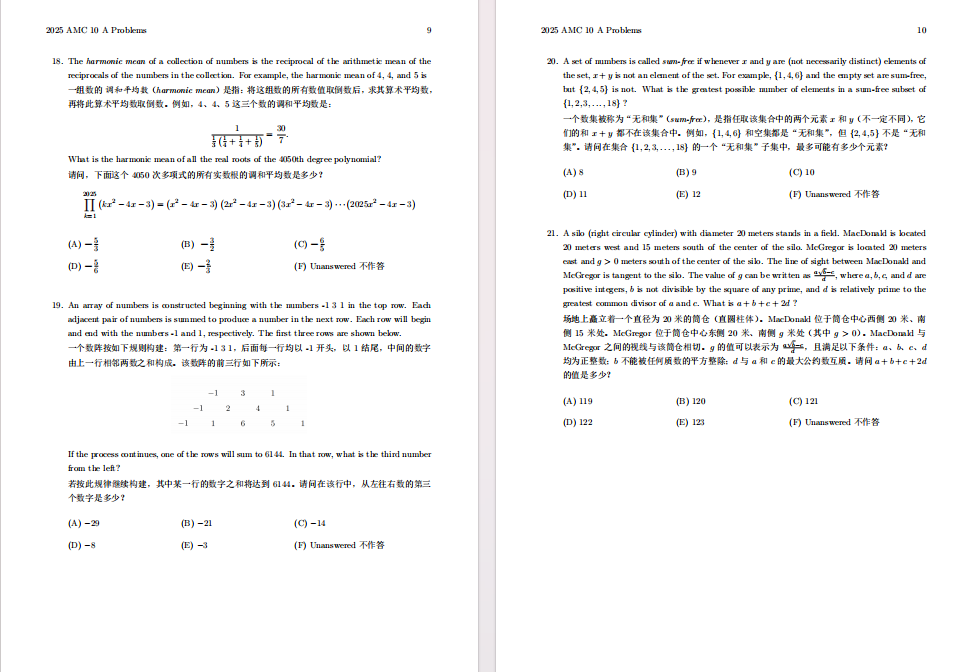 AMC10数学竞赛是什么?考试时间/含金量/知识点/难度/真题... AMC10数学竞赛是什么?考试时间/含金量/知识点/难度/真题...