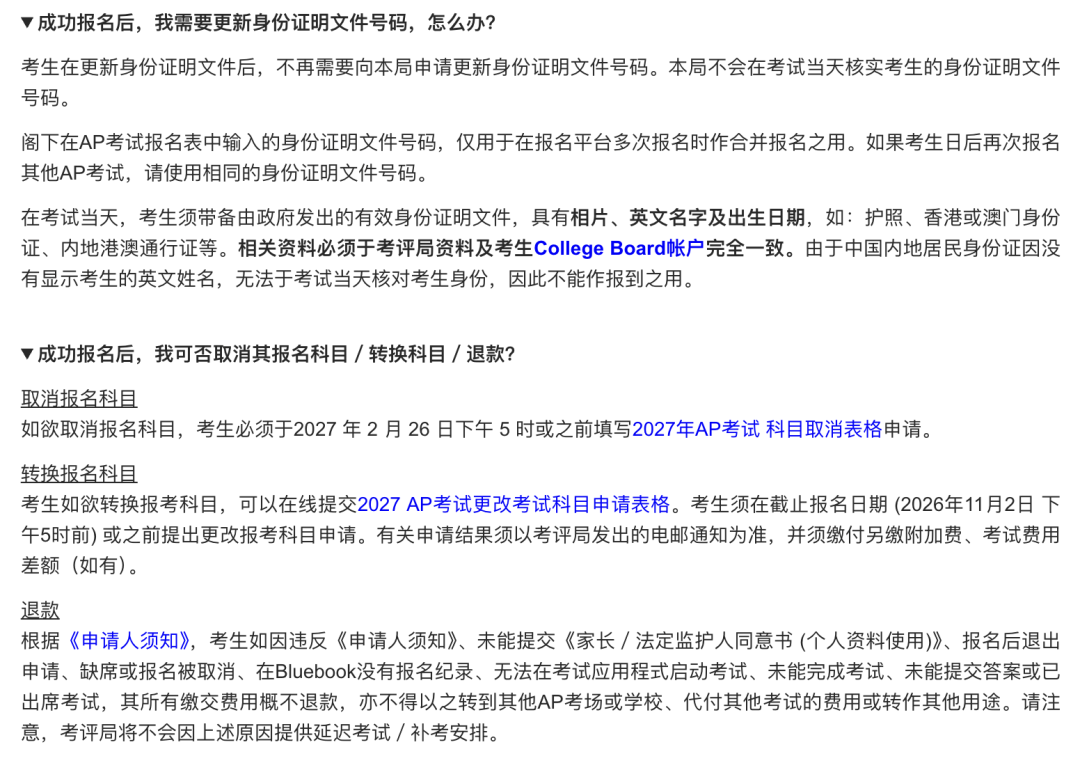 2027 AP中国香港考区报名开启 报名指南 2027 AP中国香港考区报名开启 报名指南