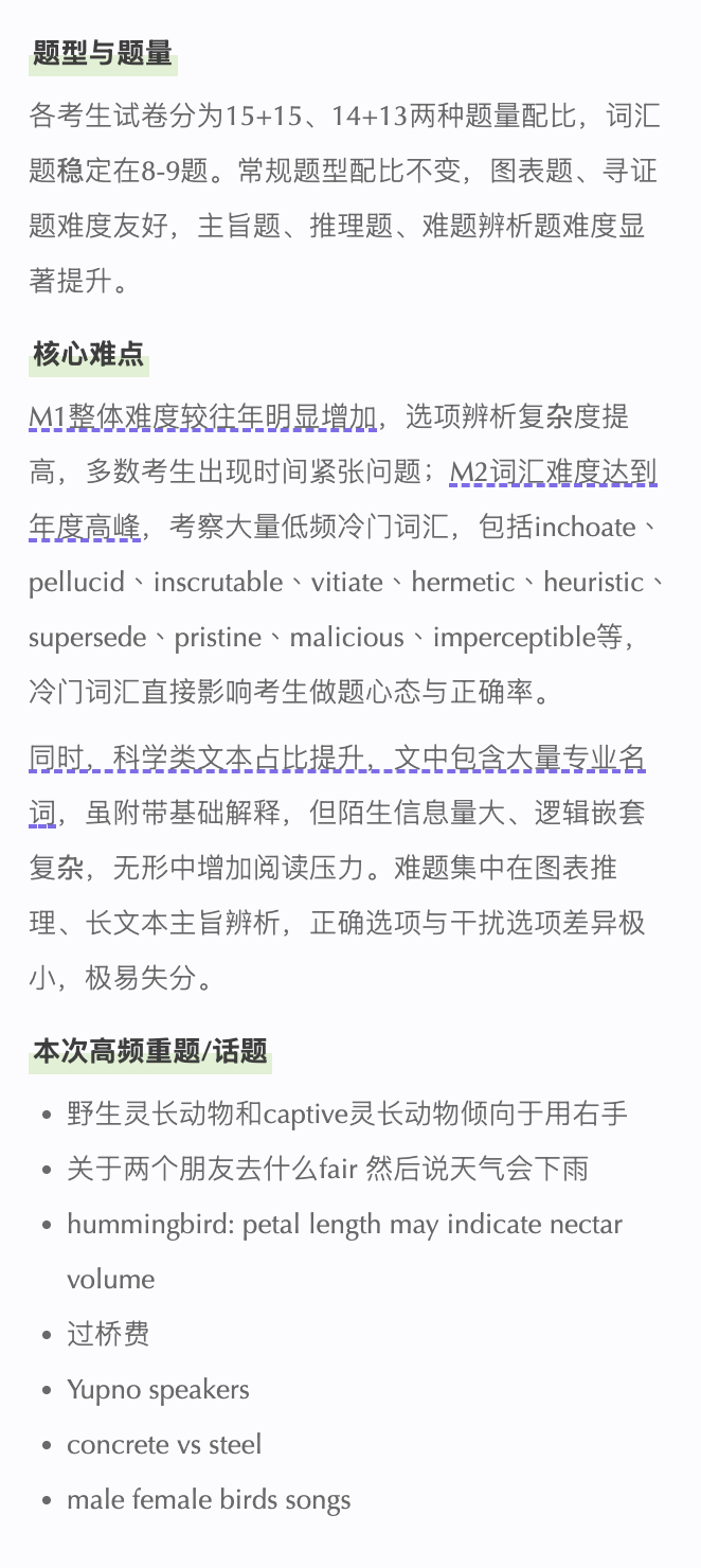 8月SAT亚太场考情复盘!难度回调、重题锐减,9月SAT考位告急! 8月SAT亚太场考情复盘!难度回调、重题锐减,9月SAT考位告急!