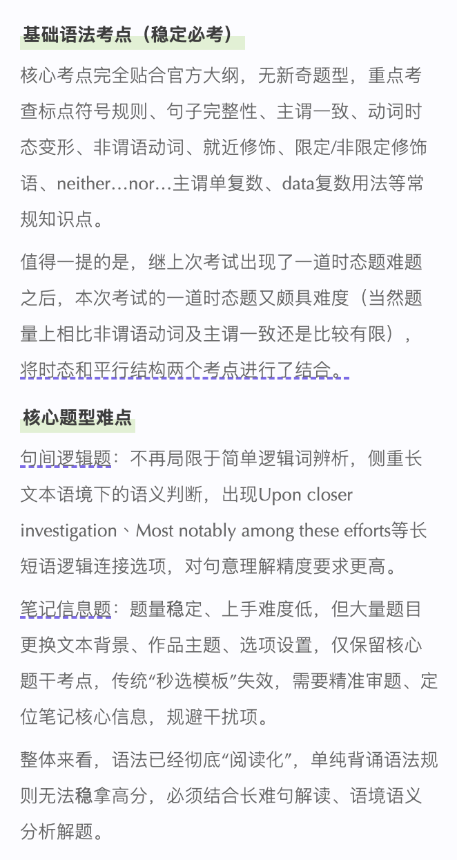 8月SAT亚太场考情复盘!难度回调、重题锐减,9月SAT考位告急! 8月SAT亚太场考情复盘!难度回调、重题锐减,9月SAT考位告急!