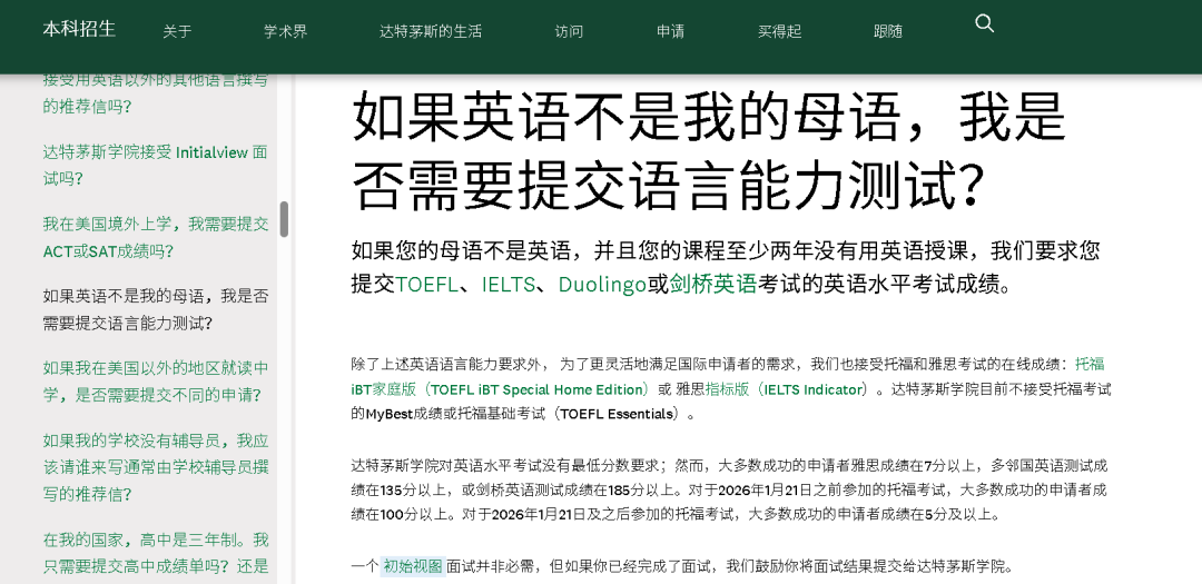 申请美国大学,托福还能不能免?美籍、国际学校家庭尤其要注意 申请美国大学,托福还能不能免?美籍、国际学校家庭尤其要注意