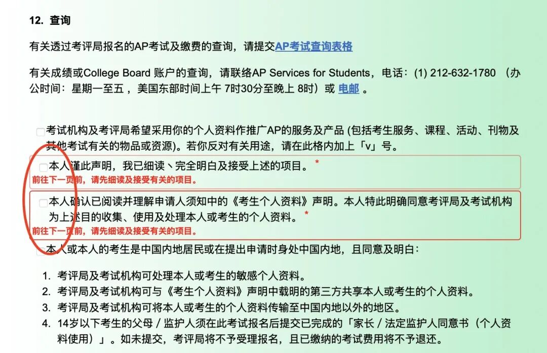 2027年AP香港报名正式开启 哪些情况建议赴港报考AP 2027年AP香港报名正式开启 哪些情况建议赴港报考AP