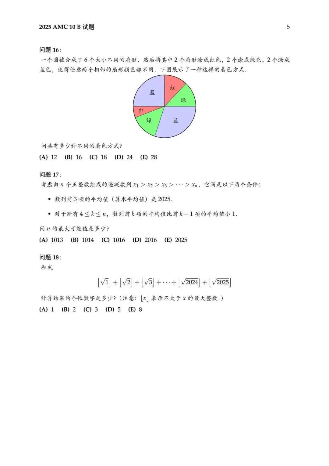 冲刺AMC10数学竞赛晋级AIME该如何高效刷题?这套备考资料不妨收好! 冲刺AMC10数学竞赛晋级AIME该如何高效刷题?这套备考资料不妨收好!