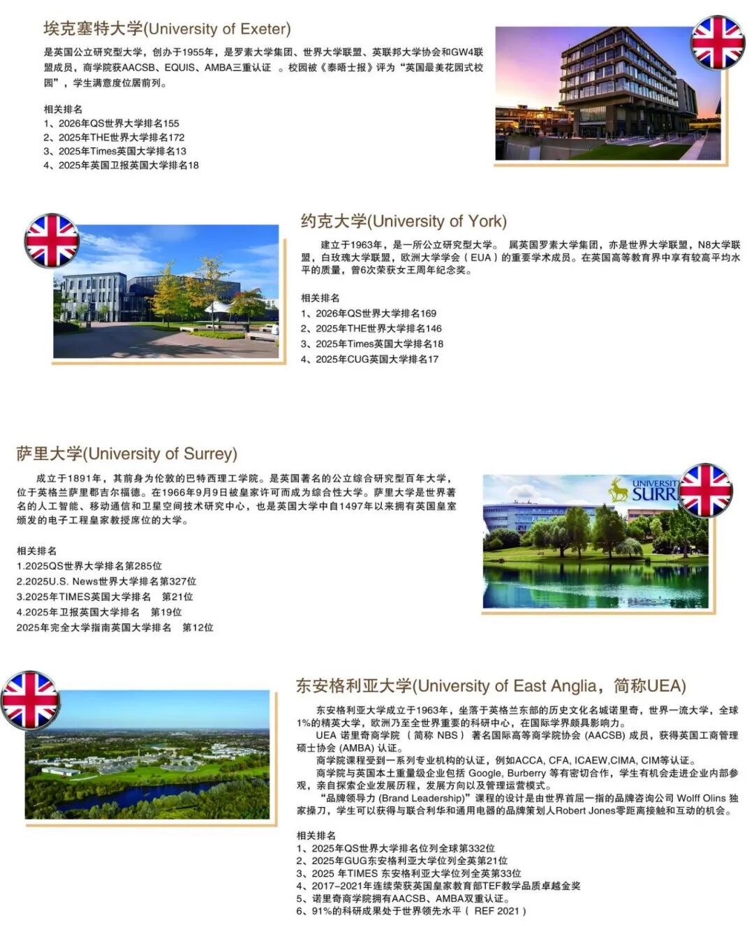 广东财经大学SQA3+1国际本科2026年招生简章