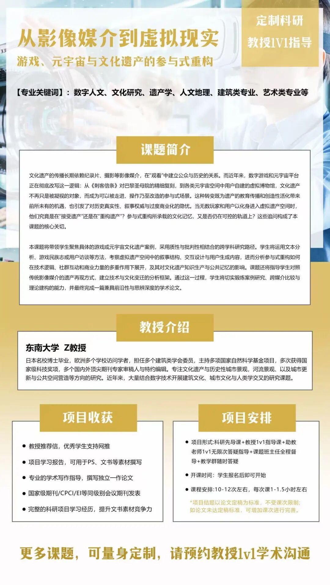文化遗产研究新课题:从“观看”到“参与” 数字技术如何重构我们的记忆?