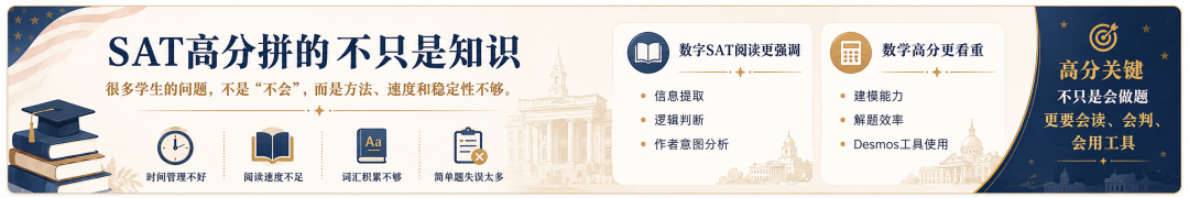 美国高中标化考试怎么规划？PSAT、SAT、ACT一次讲清