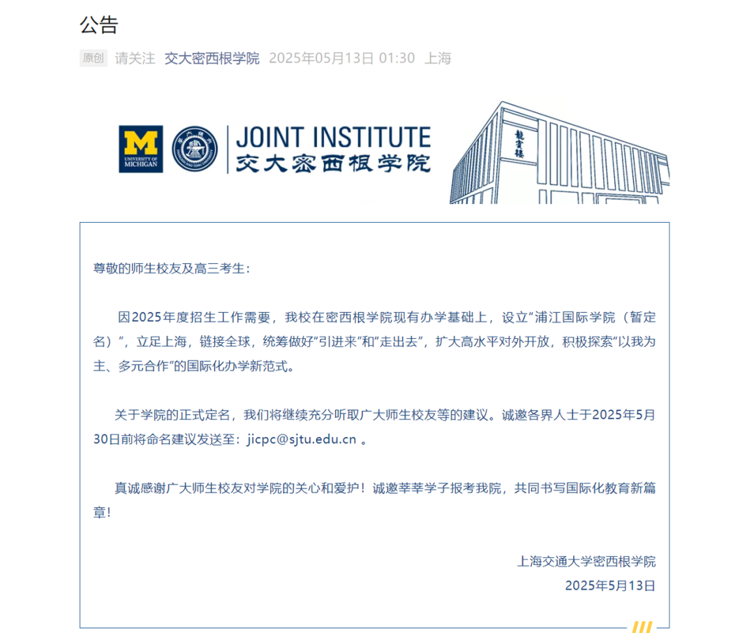 从交大密院到瑞德大学，中外合作办学正在经历关停、洗牌与换号重生...