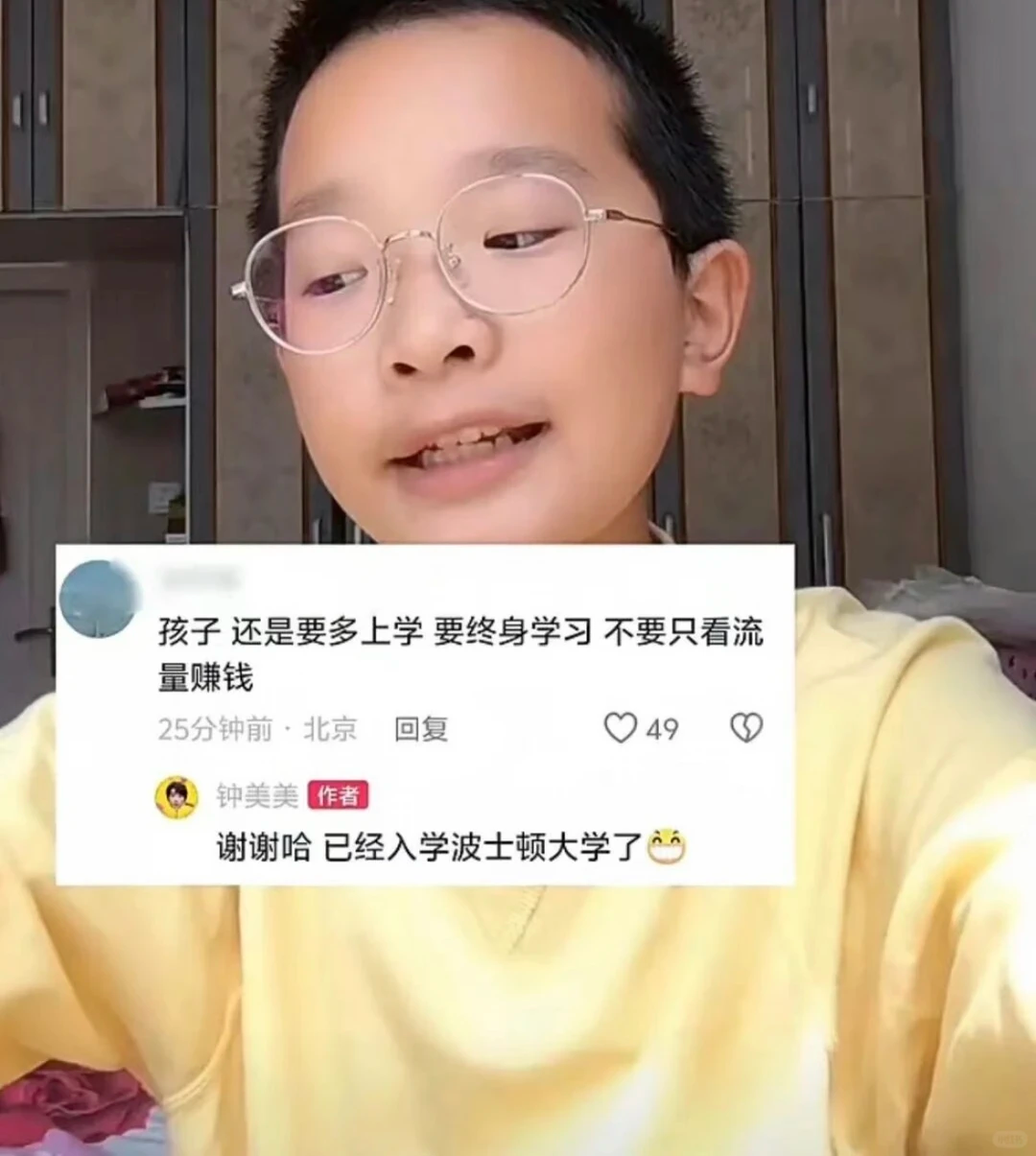 钟美美被波士顿大学录取 就读人类学专业