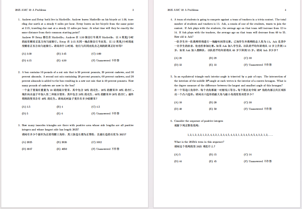 AMC10数学竞赛是什么?考试时间/含金量/知识点/难度/真题... AMC10数学竞赛是什么?考试时间/含金量/知识点/难度/真题...