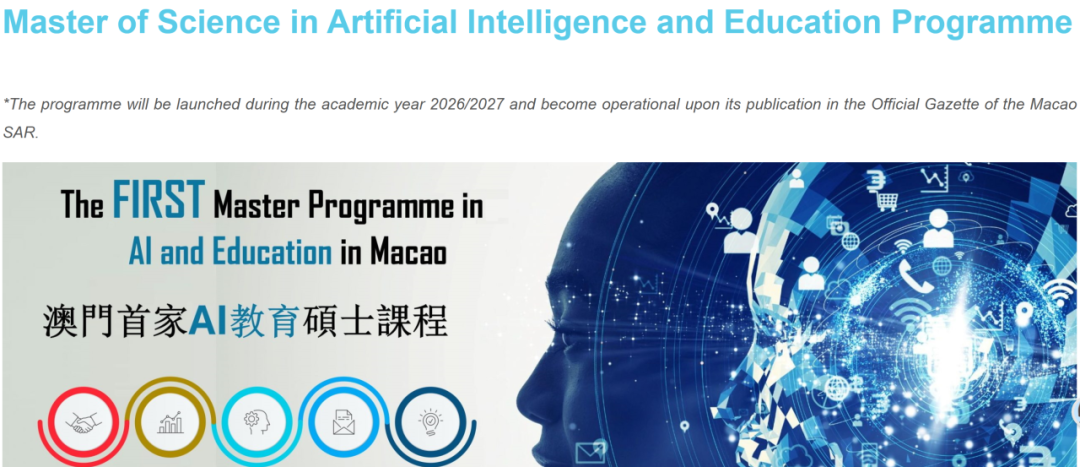 澳门大学27Fall硕士已开申！新设设计学院+热门专业， 六级也能申