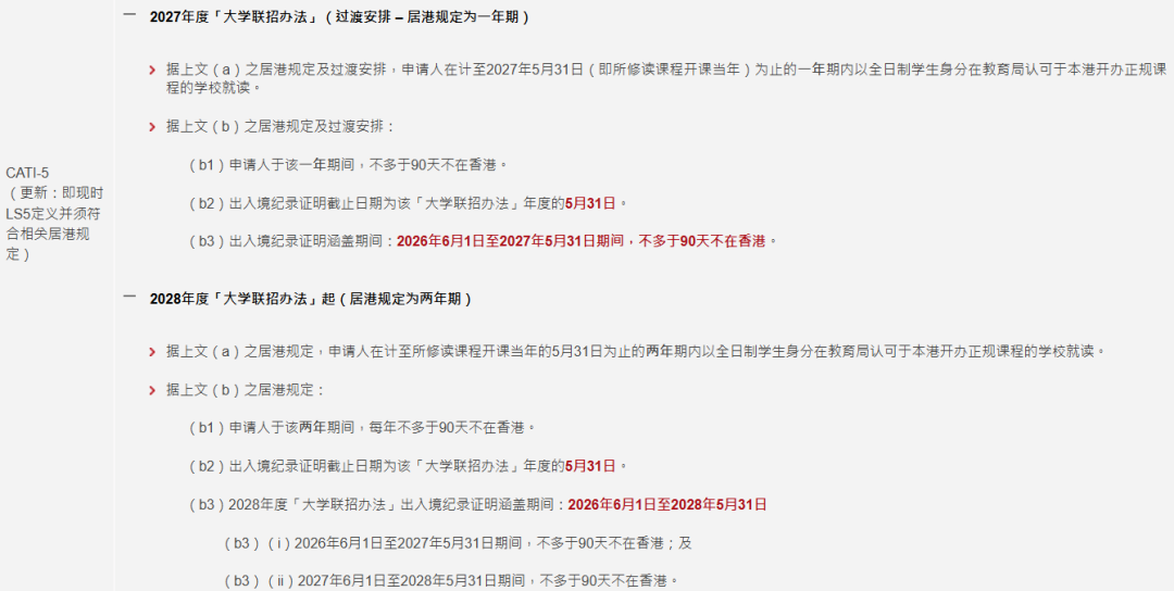 紧急提醒!带孩子回港插班,9月15日前必须完成入学! 紧急提醒!带孩子回港插班,9月15日前必须完成入学!