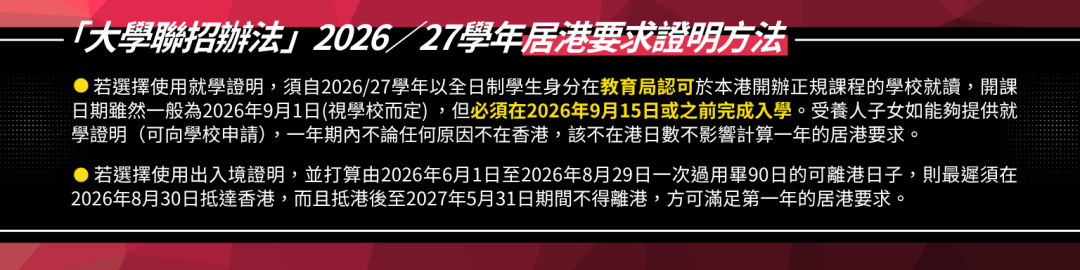 紧急提醒!带孩子回港插班,9月15日前必须完成入学! 紧急提醒!带孩子回港插班,9月15日前必须完成入学!