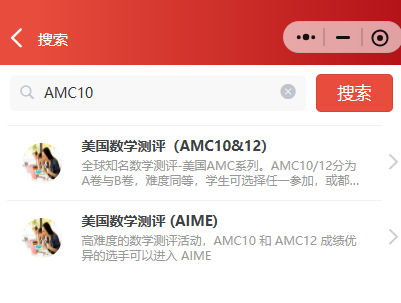 2026年AMC10竞赛报名认准这3个报名渠道 2026年AMC10竞赛报名认准这3个报名渠道