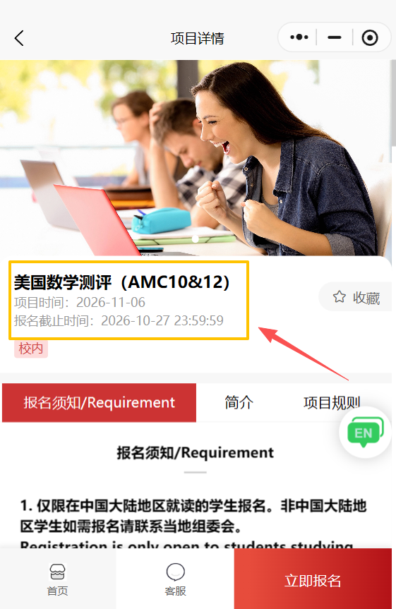 2026 AMC10还能居家线上考吗 考试规则提前了解 2026 AMC10还能居家线上考吗 考试规则提前了解