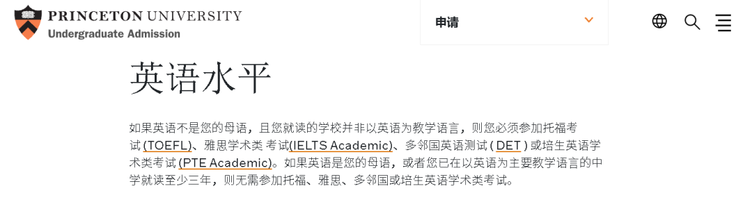 申请美国大学 托福还能不能免 美籍国际学校家庭尤其要注意