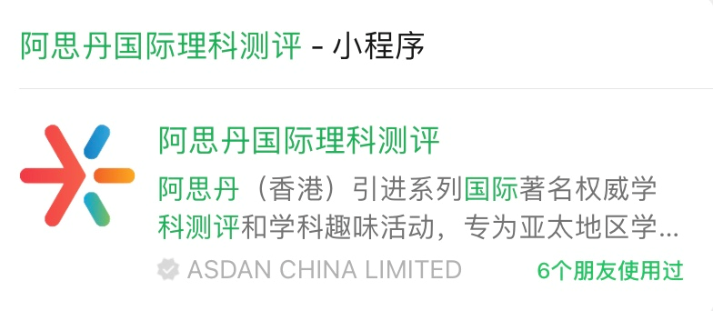 2027赛季AMC8竞赛时间敲定 阿思丹报名已开启 全国线下考点汇总