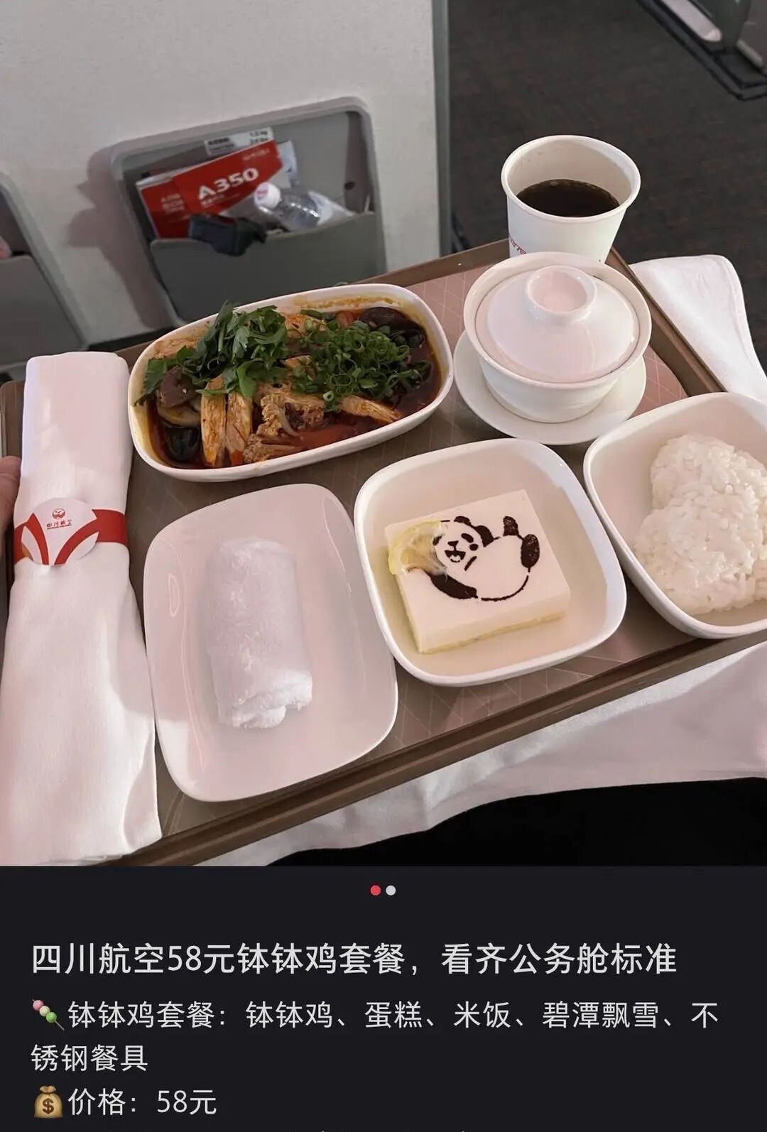 成本近30元的飞机餐为何难吃：统计品控的物理底线