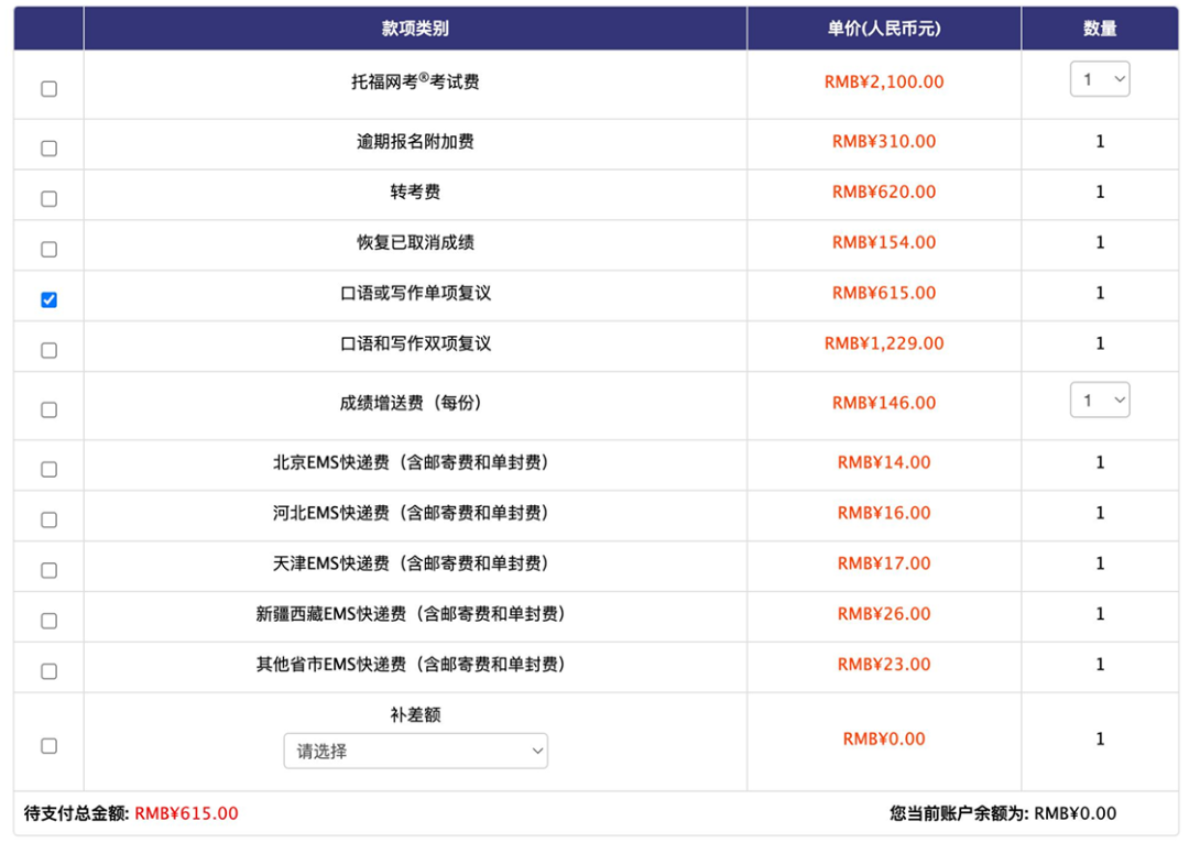 2026托福全流程指南|证件、入场、自适应机制、复议……一篇讲清楚 2026托福全流程指南|证件、入场、自适应机制、复议……一篇讲清楚