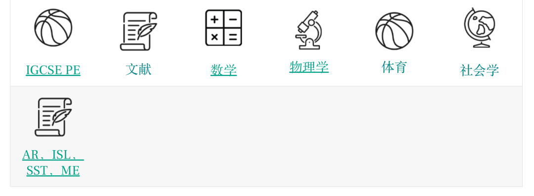 韦斯格林国际学校（Wesgreen International School）入学指南