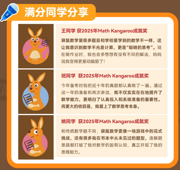 袋鼠竞赛适合哪些孩子 含金量怎么样
